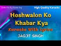 Hoshwalon Ko Khabar Kya Karaoke With Scrolling Lyrics | Jagjit Singh Karaoke #karaoke #jagjitsingh