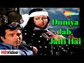 Duniya Jab Jalti Hai | Dharmendra & Hema Malini Hit  Songs | Dost (1974) Old Gold Songs