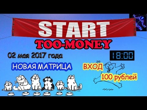 Новый матричный проект 2017 года Новый матричный проект 2017 года