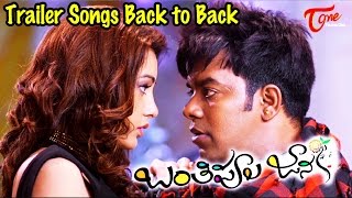 Banti Poola Janaki Movie Trailer Songs Back To Back Deeksha Panth, Dhanraj, Shakalaka Shankar