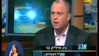 תכנית "ערב חדש" ערוץ 1, 06/10/13