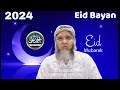 Qari Ahmed Ali Sahab | Eid Bayan 2024 | Video Bayan | Eid Special | Qari Ahmed Ali Official