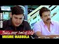 SVSC Telugu Movie Songs | Musire Mabbula Video Song | Mahesh Babu | Venkatesh | Samantha | Anjali