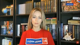 Ольга Башмарова 30.04.2020. Россия 24 #СидимДома #ОставайсяДома