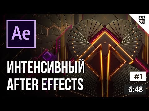 Интерфейс программы After Effects Интерфейс программы After Effects