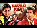 Ravan Raaj: A True Story ( रावण राज ) 4K Full Movie | Mithun Chakraborty, Madhoo & Aditya Pancholi