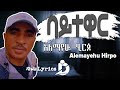Ethiopian Music: Alemayehu Hirpo - Baytewar (Lyrics) / አለማየሁ ሂርጶ - ባይተዋር
