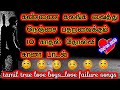 Gana Love feeling song/Boys true Love failure pain full songs /True love feeling songs vol-1/