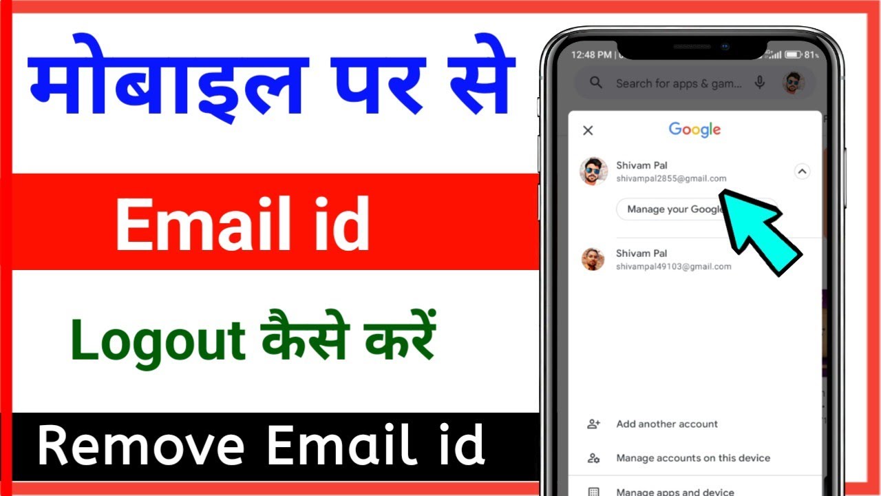 google account logout kaise kare // how to remove google google account logout kaise kare // how to remove google