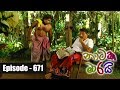 Nataka Marai 23/01/2018 - 671 Part 2