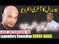 Babu Baral Last Interview | by Tauseef Sabih