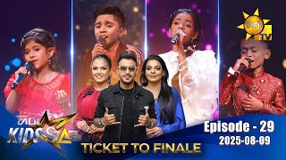 Hiru Kids Star - Season 01 | EPISODE 29 | 2025-08-09