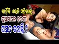 ଅବିବାହିତ ପୁଅ ବିବାହିତା ମହିଳାଙ୍କ ଆଡକୁ ଆକର୍ଷିତ ହୁଅନ୍ତି କାହିଁକି? Why Boys Likes Friendship ଅବିବାହିତ ପୁଅ ବିବାହିତା ମହିଳାଙ୍କ ଆଡକୁ ଆକର୍ଷିତ ହୁଅନ୍ତି କାହିଁକି? Why Boys Likes Friendship
