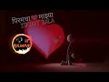 ISKOOT ZALA.. DJ WIN N DJ OMY. CHITTHI MARATHI MOVIE SONGS
