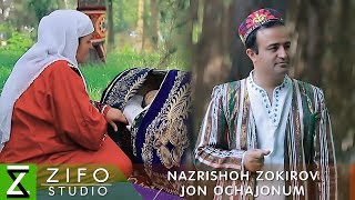 Назришох Зокиров - Чон Очачонум Nazrishoh Zokirov - Jon Ochajonum