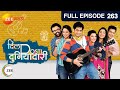 Dil Dosti Duniyadaari | Indian MarathiTV Show | EP 263 | Amey Wagh,Pushkaraj Chirputkar Zee Marathi