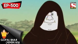 Gopal Bhar (Bangla) - গোপাল ভার) - Episode 500 - Krishnochandrer Samadhi - 22nd April, 2018 Gopal Bhar (Bangla) - গোপাল ভার) - Episode 500 - Krishnochandrer Samadhi - 22nd April, 2018
