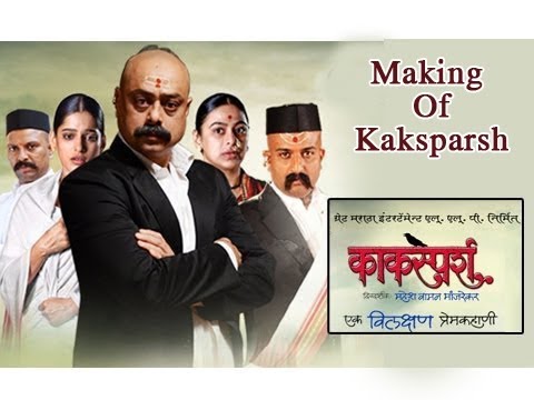 Making Of Kaksparsh - Upcoming Marati Movie - Directed By Mahesh...