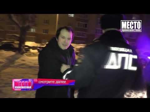 ”Место происшествия” выпуск 07.02.2019 ”Место происшествия” выпуск 07.02.2019