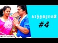 Kathavarayan -Tamil Movie Scene | Kathavarayan Video Song & Karan Get poisoned | Radha, Vadivelu