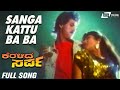 Sanga Kattu Ba Ba | Keralida Sarpa  | Kumar Bangarappa | Kannada Video Song