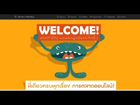รับทำเว็บไซต์ ราคาถูก ที่สุด ออกแบบเว็บไซต์ ระบบ เว็บ Application Wordpress Joomla เว็บขายของ
