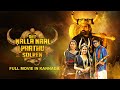 Oru Nalla Naal Paathu Solren - Kannada Dubbed Full Movie | Latest Kannada Dubbed Sandalwood Films