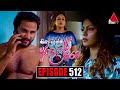 Kiya Denna Adare Tharam Episode 512