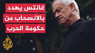 ​​غانتس يمهل نتنياهو حتى الثامن من يونيو لوضع استراتيجية واضحة للحرب