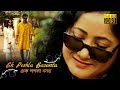 এক পশলা বসন্ত | Ek Pashla Bosonto | Bengali Short Film | Spandan Das , Aparna Sengupta