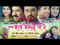 Audio Jukebox Of Nepali Movie Nai Nabhannu La 2