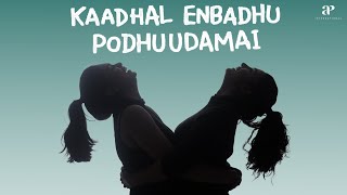 Kaadhal Enbadhu Podhu Udamai Movie Scenes Deepa Shankars Take On Lijomols Love Lijomol Jose