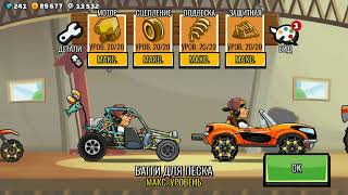 Hill Climb Racing 2 Ивент Луна С Новым Видом Пришелецсундучки