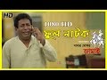 Bangla Natok 2016 Dadar Desher Jamai Ft Mosharraf Karim Full HD Bangla Natok 2016 Dadar Desher Jamai Ft Mosharraf Karim Full HD