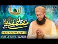 New Ramzan Special Kalam 2024 | Ya Mustafa ﷺ Ata Ho | Hafiz Tahir Qadri