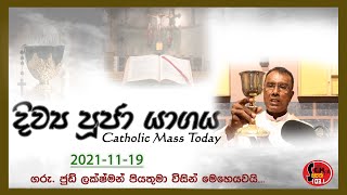 Catholic Mass Today | Seth Fm Mass  November 19, 2021