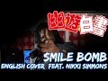 YU YU HAKUSHO OP "Smile Bomb" Cover - Tre Watson & Nikki Simmons