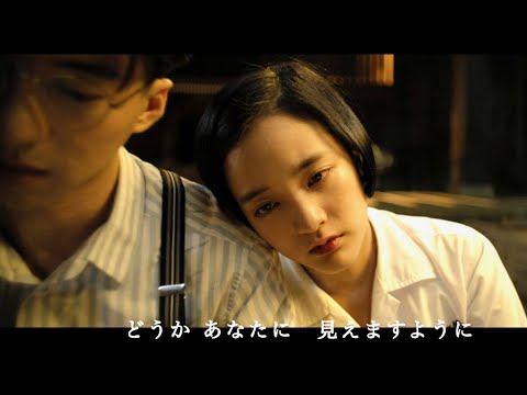 青春を奪われた若者たちの魂の叫び『返校 言葉が消えた日』哀切漂うMV解禁