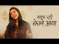 Manihari Ka Bhesh Banaya - Maanya Arora | Shyam Chudi Bechne Aaya