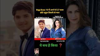 Mridul Tiwari & Kunickaa Sadanand Age Transformation Journey