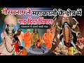 चिंमटा गाढ़ दिया गोरख ने माई हिलता कोनी - Latest Gorakhnath Bhajan - मास्टर दुलीचंद -  गोरखनाथ भजन