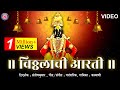 Viththalachi Aarti | विठ्ठलाची आरती | Yei Oh Vitthale | Vitthal Aarti | Marathi Aarti | Nakoda Music