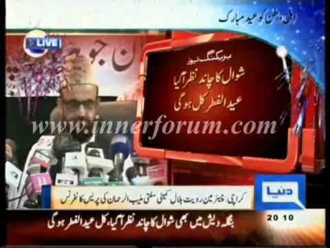 Eid Ka Chand Mubarak Shawal Ka chand Nazar aa gaya