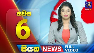 Siyatha News | 6.00 PM | 18 - 11 - 2024
