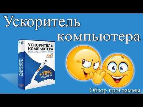 Лучшие программы очистки компьютера и оптимизации Windows Лучшие программы очистки компьютера и оптимизации Windows