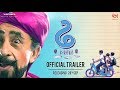 Dhh | Trailer | Naseeruddin Shah | Viacom18 Motion Pictures | In Cinemas 28th September 2018 Dhh | Trailer | Naseeruddin Shah | Viacom18 Motion Pictures | In Cinemas 28th September 2018