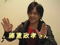 ミシマチャンネル 2009/04/17 ゲスト 藤重政孝さん