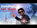 Aa K Mil Wanj By Qamar ShahPuria | Saraiki Song 2022