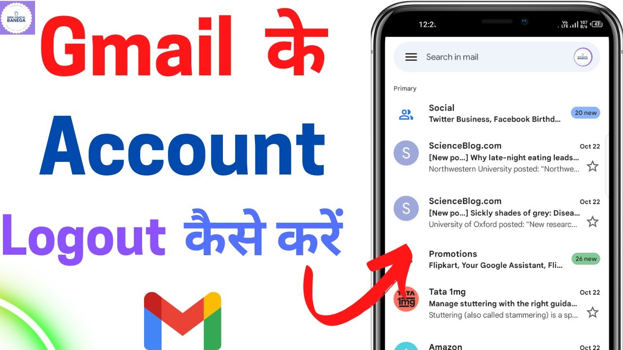How To Remove Gmail Account From Android Phone |Gmail Ko How To Remove Gmail Account From Android Phone |Gmail Ko