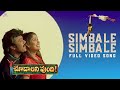 Simbale Simbale Full Video Song | Choodalani Vundi Movie | Chiranjeevi, Anjala Zaveri | Gunasekhar